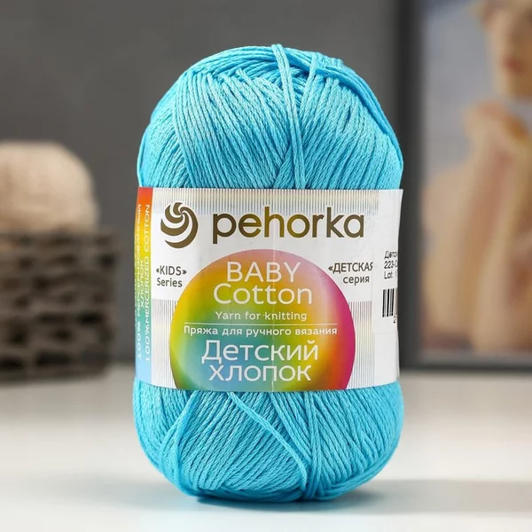 Пряжа для вязания «Детский хлопок» 330м/100гр, 223-Бирюза