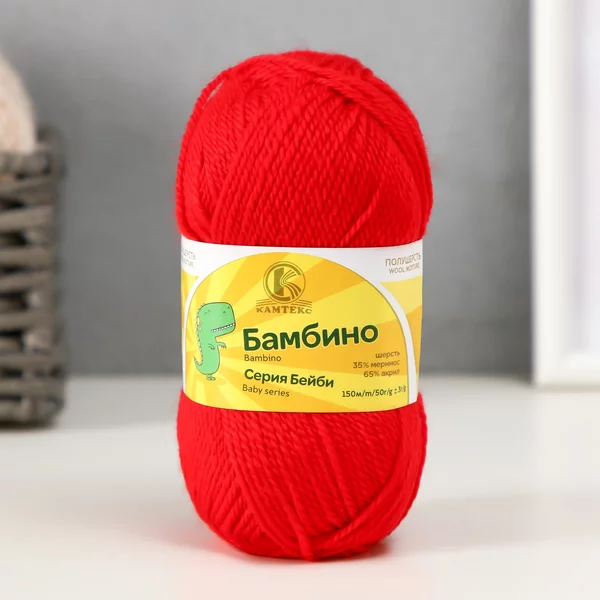 Пряжа для вязания «Бамбино» 150м/50гр, 046 красный