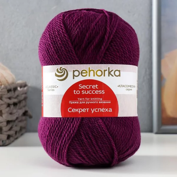 Пряжа для вязания «Секрет успеха» 250м/100гр, 191-Ежевика