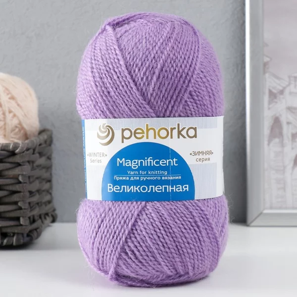 Пряжа для вязания «Великолепная» 300м/100гр, 178 Сиреневый