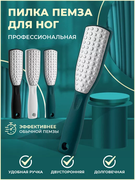 WENSI Style Пилка для ног.Двусторонняя пемза для ног.Педикюрная терка, черный