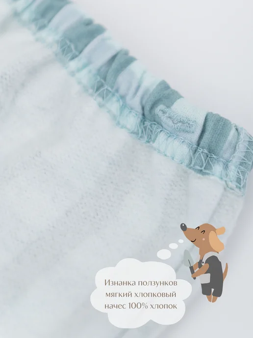 LesiKids Ползунки для новорожденных малышей, голубой, фото 2