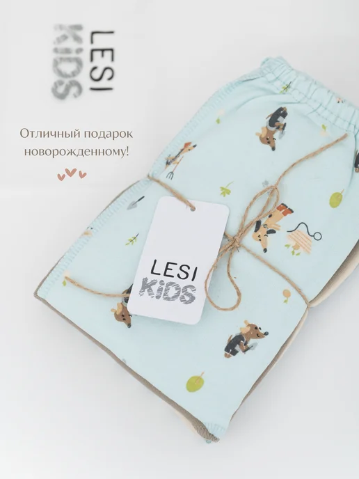 LesiKids Ползунки для новорожденных малышей, голубой, фото 6