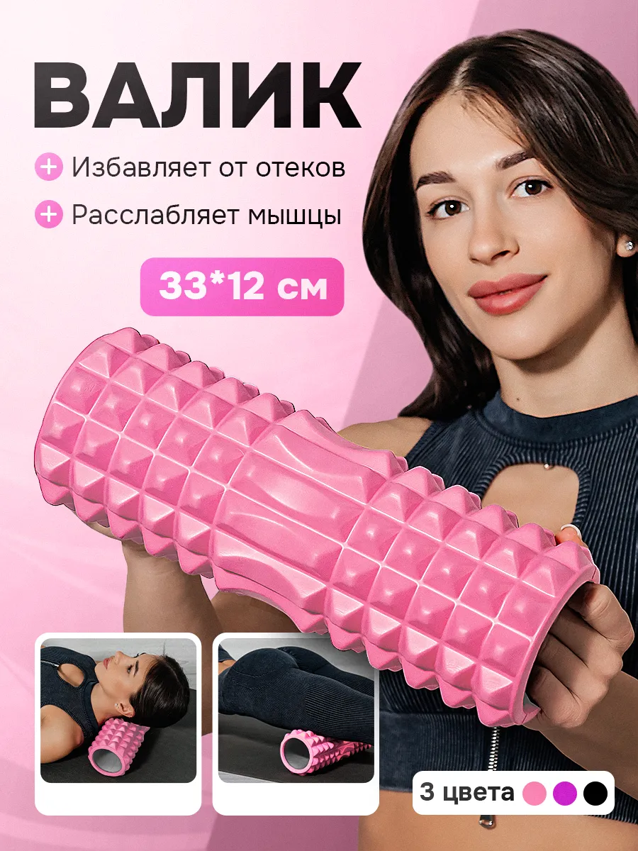 Валик для спины массажный...