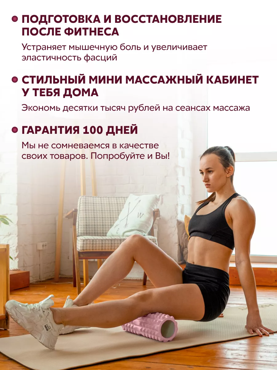 Валик для спины массажный мфр ролик спортивный Tryoga 173849738 купить за  696 ₽ в интернет-магазине Wildberries