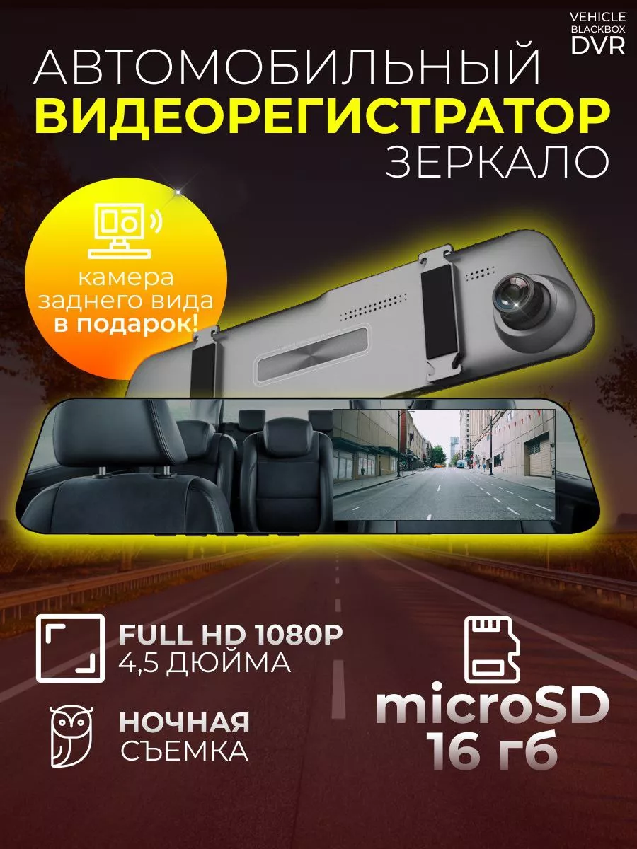 видеорегистратор для автомобиля Регистратор в автомобиль 173850186 купить в  интернет-магазине Wildberries