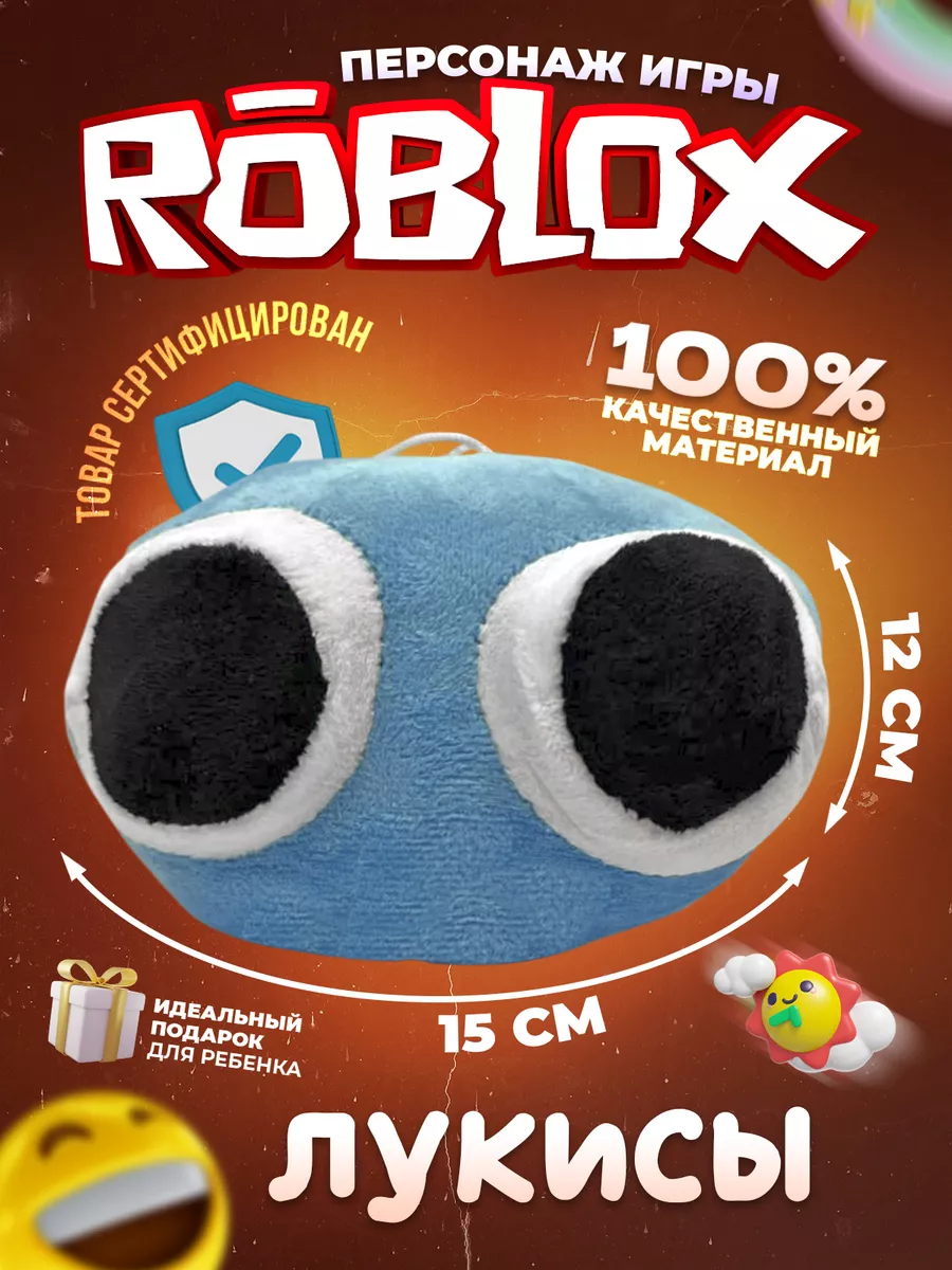 Игрушка roblox радужные друзья роблокс DIKSI 173851760 купить в  интернет-магазине Wildberries