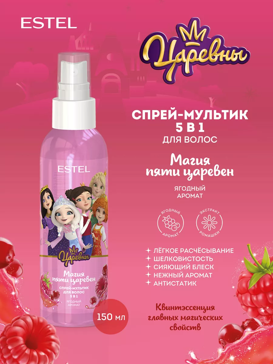 Спрей-мультик 5 в 1 для...