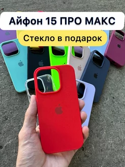 Чехол на iPhone 15 Pro Max Чехол на Айфон 15 Про Макс 173853217 купить за 216 ₽ в интернет-магазине Wildberries