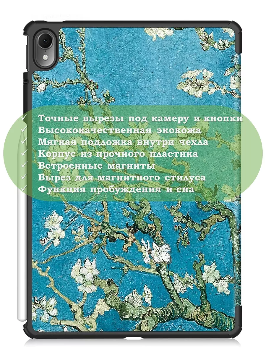 Планшетный чехол на HUAWEI MatePad Air с рисунком Bikanto 173853396 купить  за 604 ₽ в интернет-магазине Wildberries