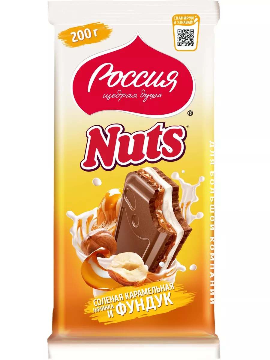 Шоколад с солёной карамельной начинкой с фундуком 200г Nuts 173854655  купить в интернет-магазине Wildberries