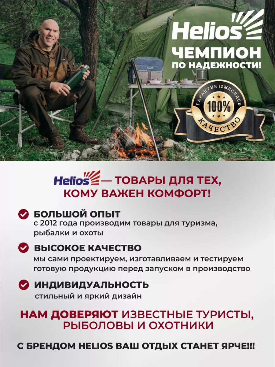 Газовый обогреватель горелка туристическая Helios 173854659 купить за 3 168  ₽ в интернет-магазине Wildberries