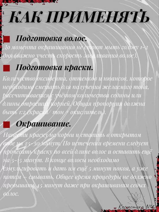 goldwell Colorance Окислитель для краски 2% в разлив 60 мл, 60 мл, фото 4