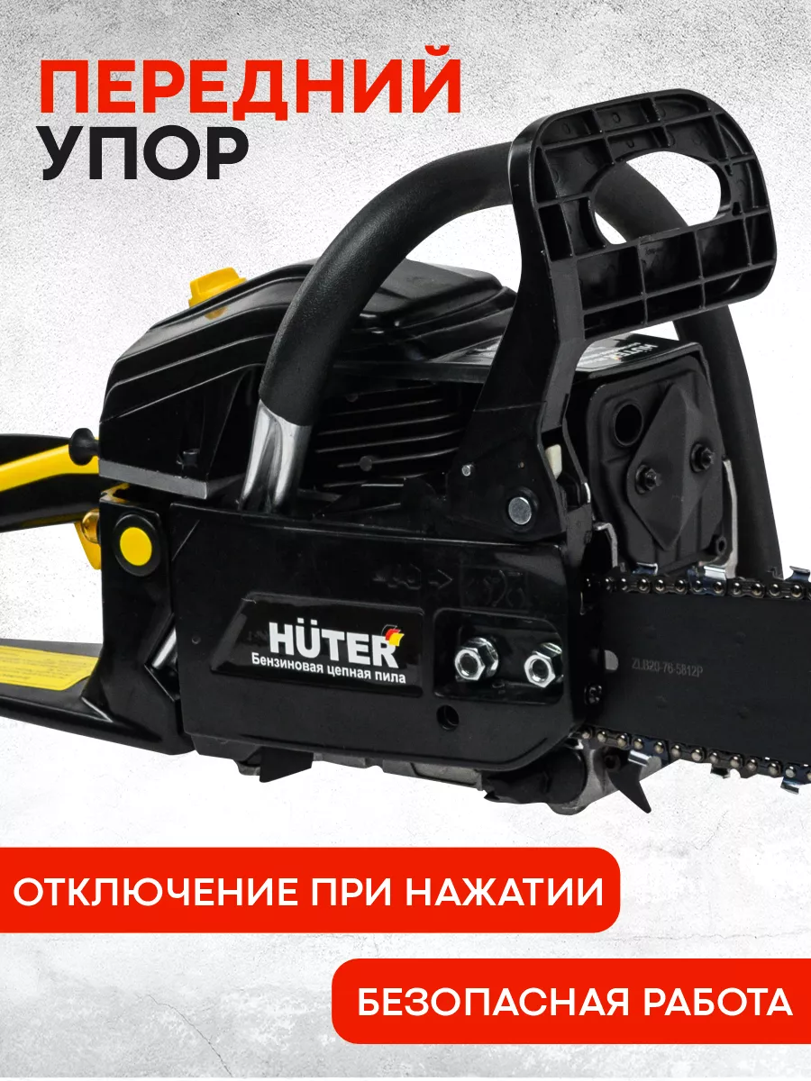 Бензопила 2800 Вт Huter 173855297 купить в интернет-магазине Wildberries