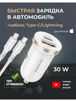 Автомобильное зарядное устройство для телефона USB Type-C Рукастый Джонни 173856549 купить за 1 242 ₽ в интернет-магазине Wildberries