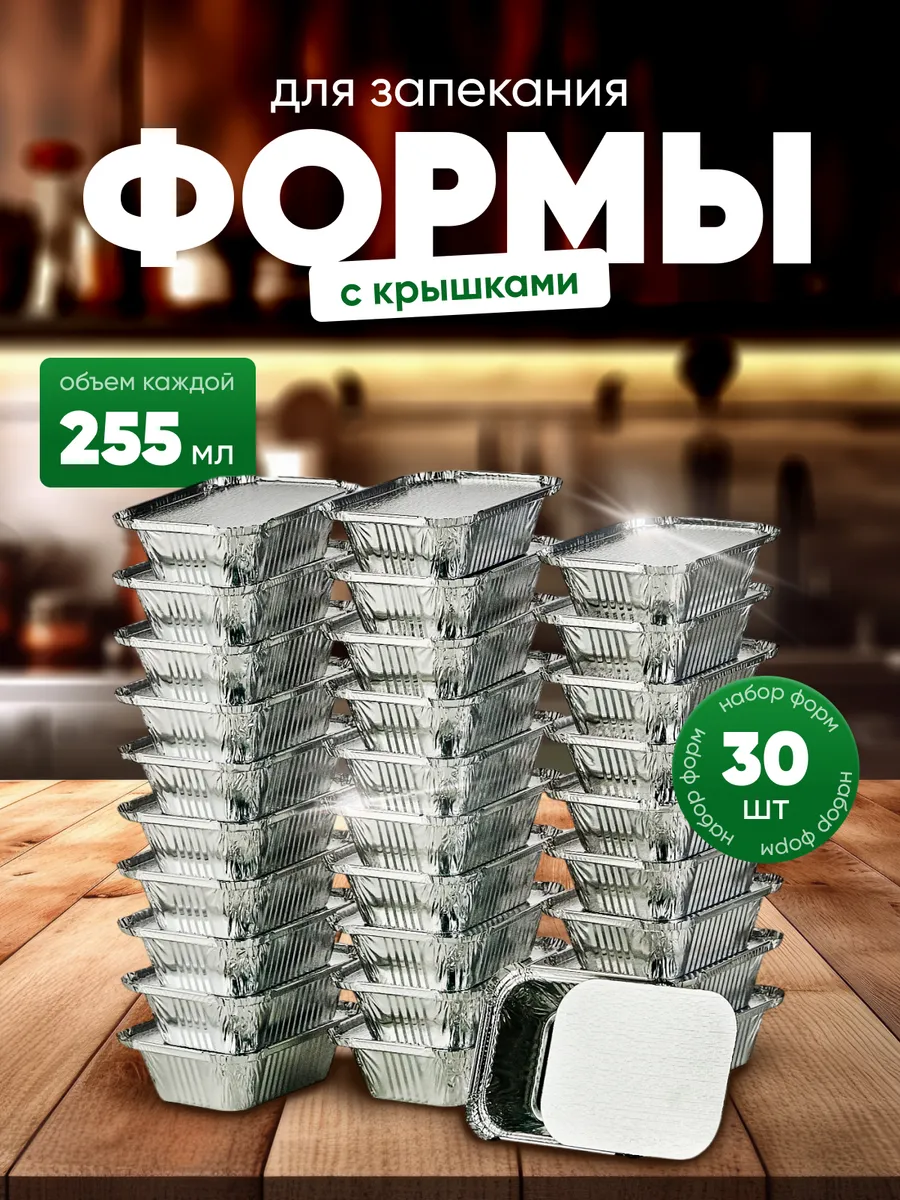Форма для запекания из...