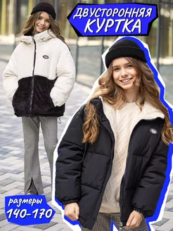 Куртка зимняя для подростка двусторонняя BALABON kids 173859705 купить за 6 817 ₽ в интернет-магазине Wildberries