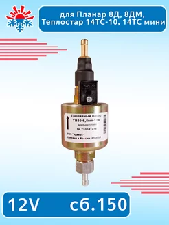 Топливный насос ТН10-6.8 мл Адверс 173860900 купить за 3 451 ₽ в интернет-магазине Wildberries