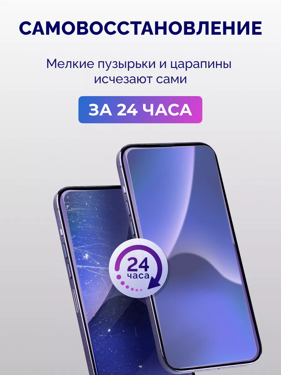 Защитная гидрогелевая матовая пленка для Honor 50, 3 шт Murawei 173861464  купить в интернет-магазине Wildberries