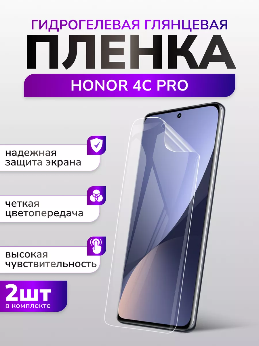 Защитная гидрогелевая пленка для Honor 4C pro, 2 шт Murawei 173861890  купить в интернет-магазине Wildberries