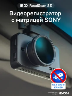 Автомобильный видеорегистратор RoadScan SE WiFi GPS Dual iBOX 173862088 купить за 8 889 ₽ в интернет-магазине Wildberries