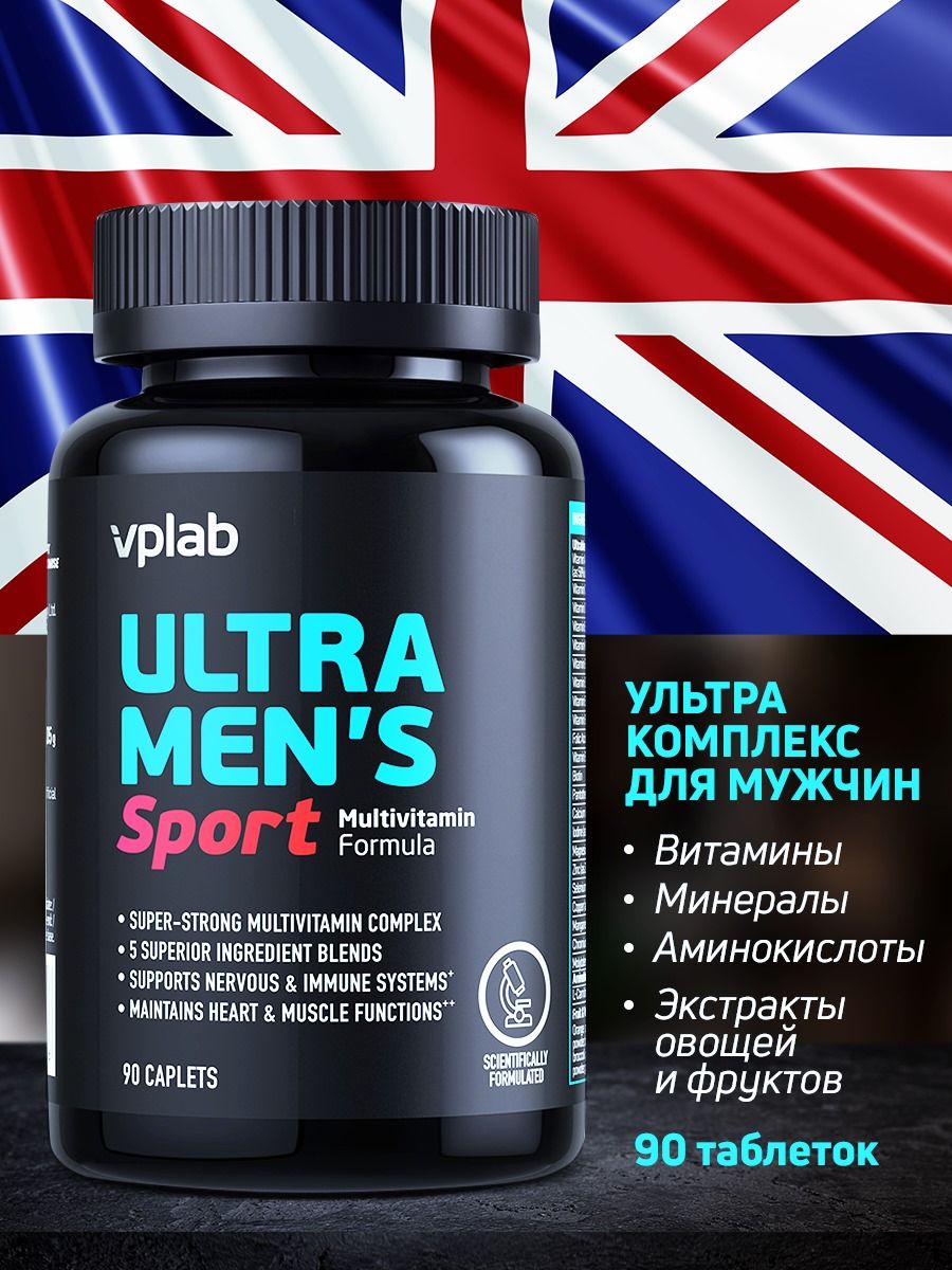 VPLAB витамины для мужчин Ultra men's. Витамины Великобритания. Витамины Британия. VPLAB Ultra women's таблетки. Ultra man sport vplab отзывы