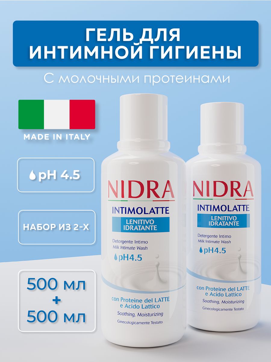 Гель для интимной гигиены Nidra с молочными протеинами 500 мл.. Дезодорант Nidra увлажняющий с молочными протеинами 50мл состав.