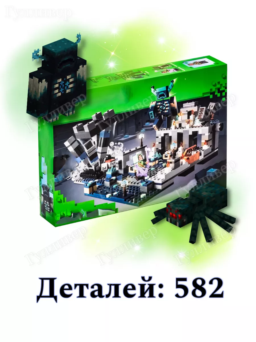 Майнкрафт 68006 (1034, 88003, 22016) Битва во тьме (aнaлoг) LEGO 173865368  купить за 1 808 ₽ в интернет-магазине Wildberries