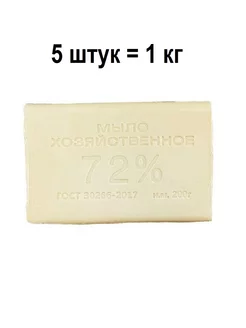 Мыло хозяйственное 5 штук 7200 грамм OSK124 173865391 купить за 206 ₽ в интернет-магазине Wildberries