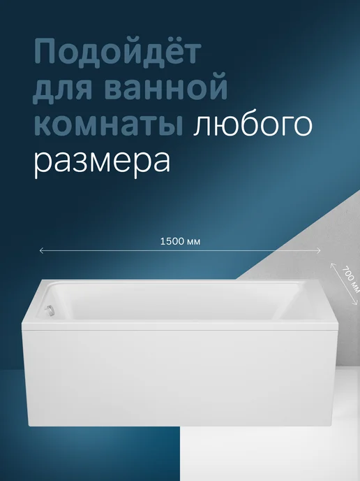 AM.PM Ванна акриловая 170x70 с каркасом и экраном Gem, 150x70, фото 2