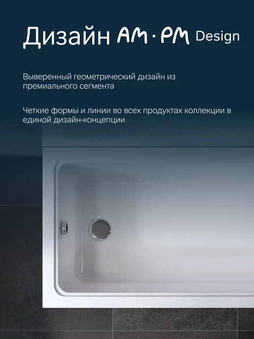 AM.PM Ванна акриловая 170x70 с каркасом и экраном Gem, 150x70, фото 4
