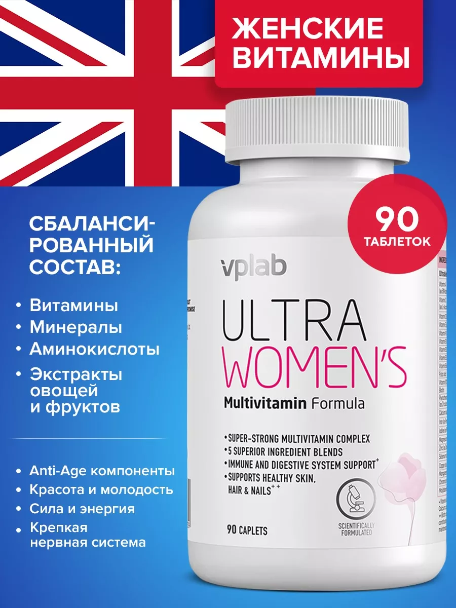 Vplab Ultra Women S Multivitamin Formula Купить