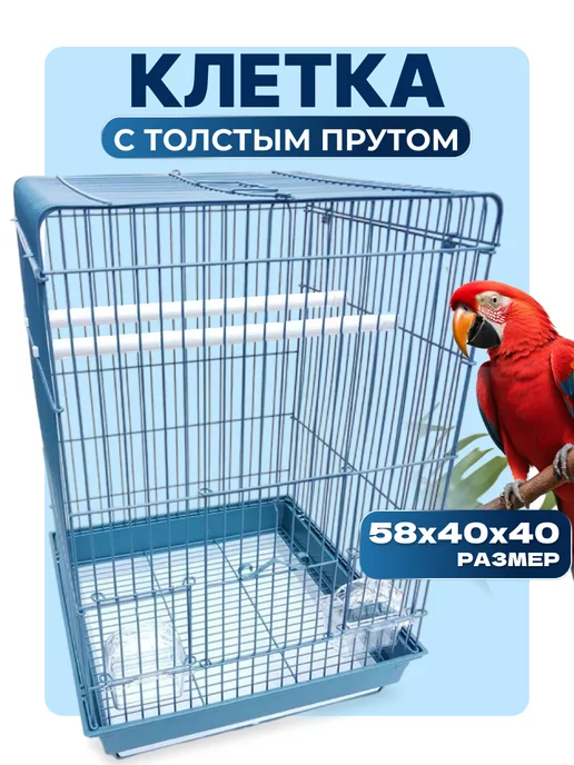 TOCH il KING Клетка для попугаев большая, голубой