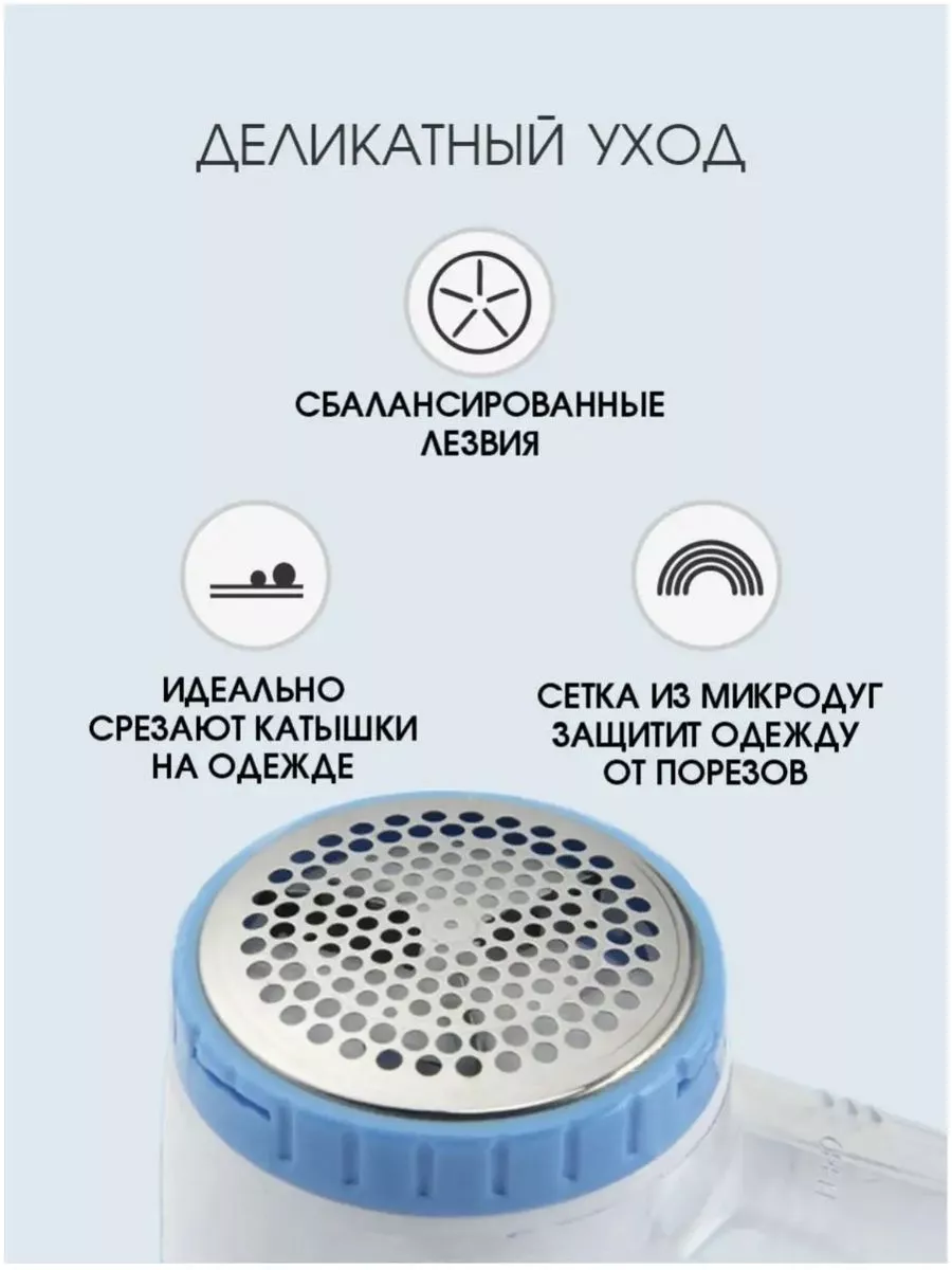 Машинка для удаления...