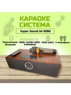 Караоке-система HYPER SOUND 173872342 купить за 17 308 ₽ в интернет-магазине Wildberries