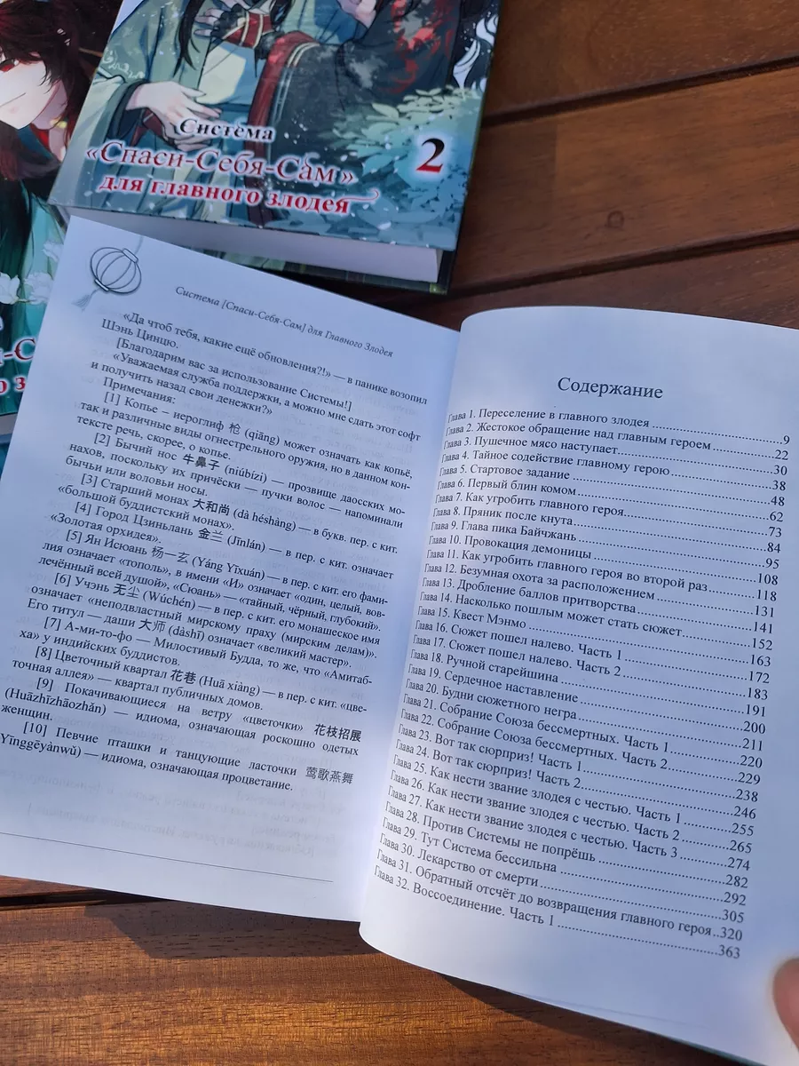 Система спаси себя сам для главного злодея Vavilon Books 173873553 купить  за 6 790 ₽ в интернет-магазине Wildberries