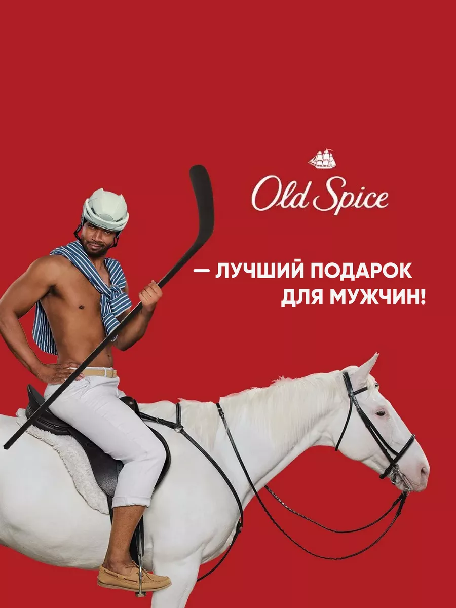 Подарочный набор Capitan OLD SPICE 173874667 купить в интернет-магазине  Wildberries