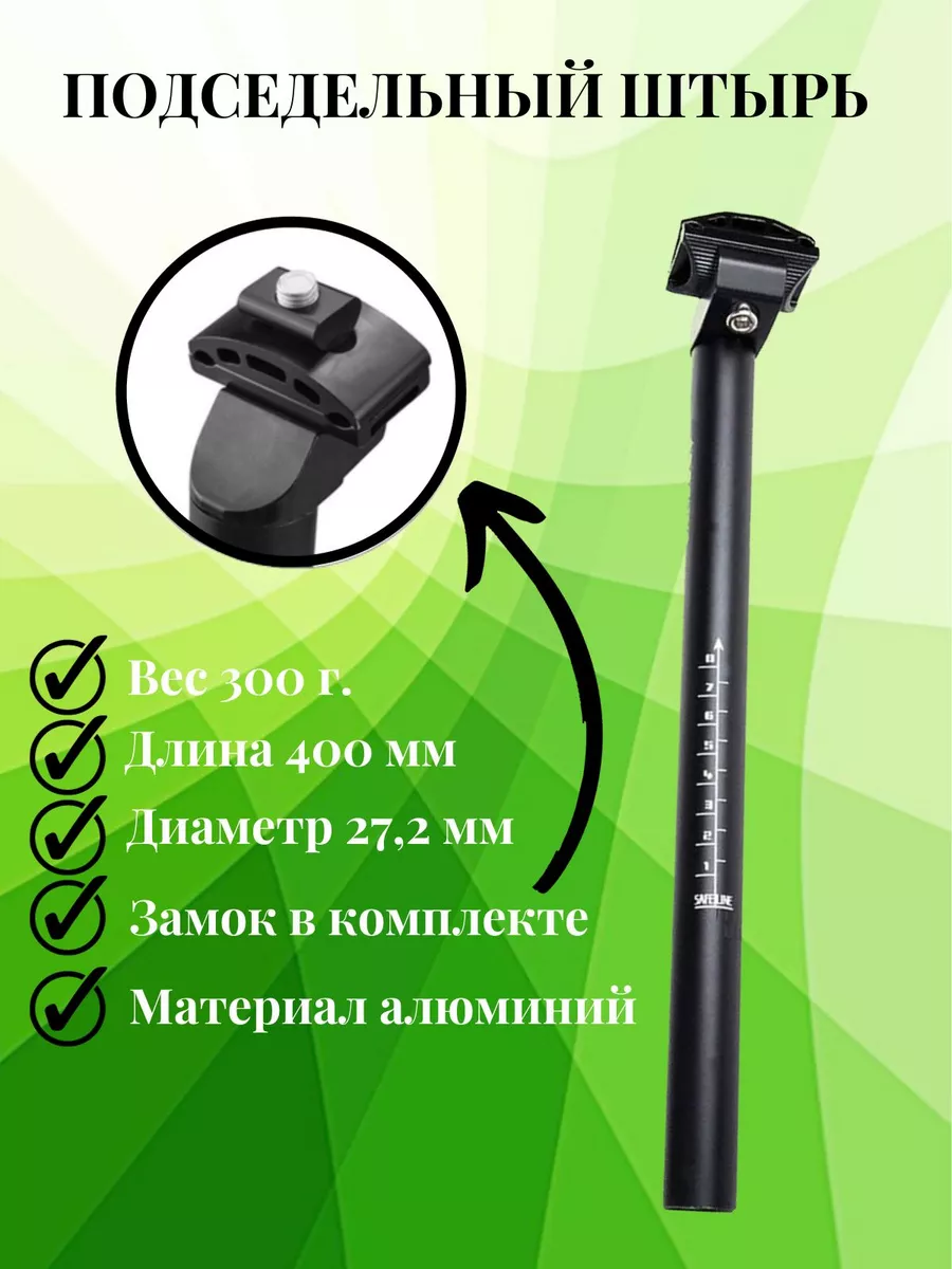 Подседельный алюминиевый...