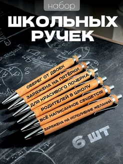 Набор подарочных шариковых ручек с гравировками ЧифГив 173876249 купить за 965 ₽ в интернет-магазине Wildberries