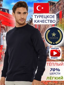 Джемпер шерстяной трикотажный теплый L, ONN 173878159 купить за 1 860 ₽ в интернет-магазине Wildberries