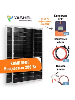 Солнечная электростанция Yashel 200Вт на 12В/24В Yashel 173878322 купить за 19 989 ₽ в интернет-магазине Wildberries