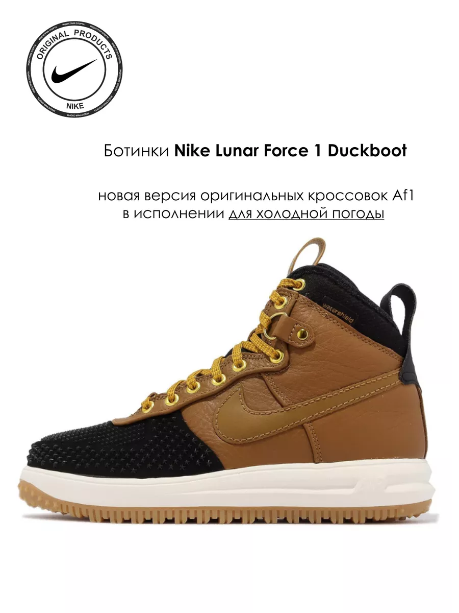 Nike shop duckboot 2