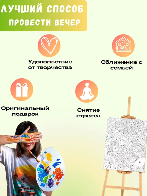 KartRin Art Картина по номерам, вариант, фото 4