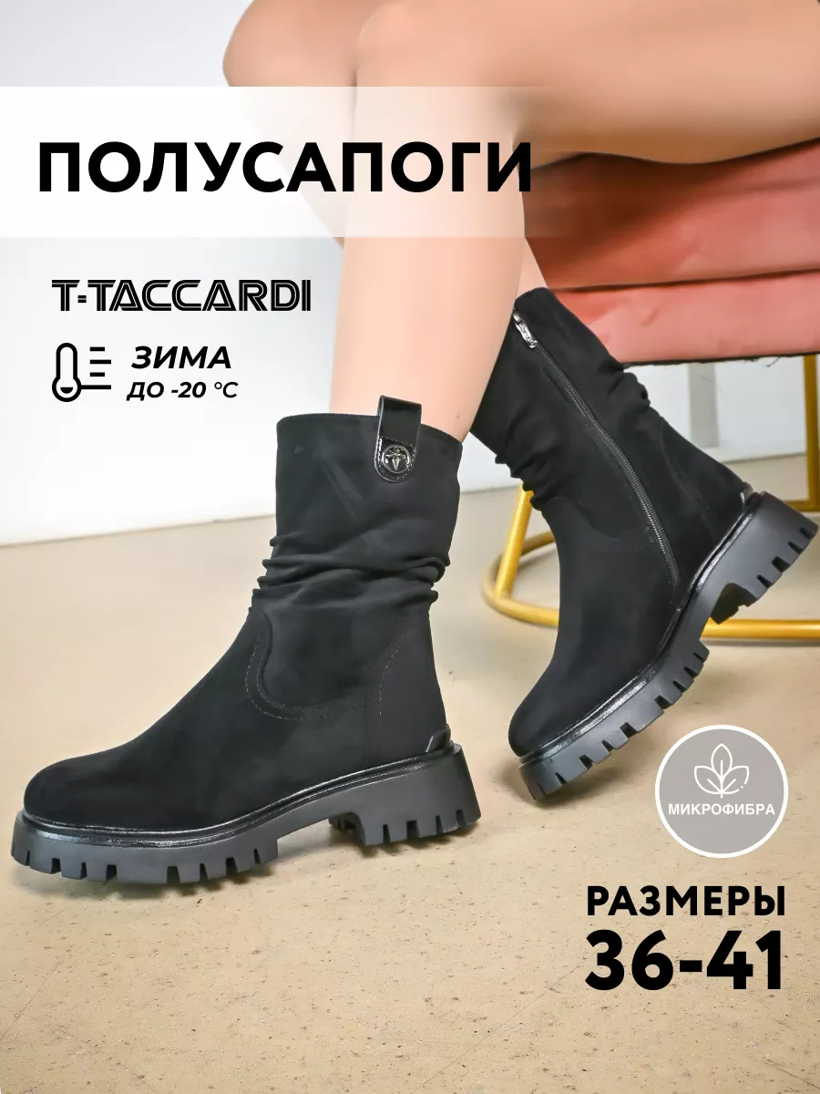 Полусапожки женские...