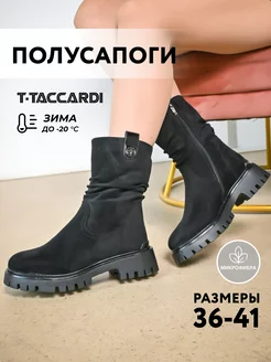 Полусапожки женские зимние на каблуке T.TACCARDI 173883901 купить за 2 818 ₽ в интернет-магазине Wildberries