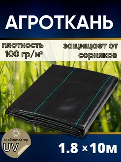 Агроткань от сорняков застилочная VSagro 173885447 купить за 984 ₽ в интернет-магазине Wildberries