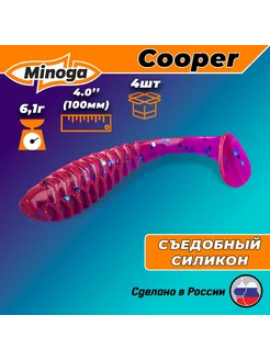 Силиконовая приманка COOPER 4,0"(4шт) 100мм, цвет 015 ТМ Minoga 173885556 купить за 354 ₽ в интернет-магазине Wildberries