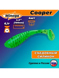 Силиконовая приманка COOPER 4,0"(4шт) 100мм, цвет 026 ТМ Minoga 173885572 купить за 354 ₽ в интернет-магазине Wildberries