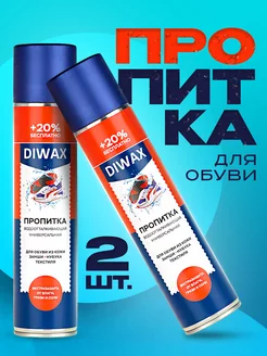 DIWAX - каталог 2022-2023 в интернет магазине WildBerries.ru