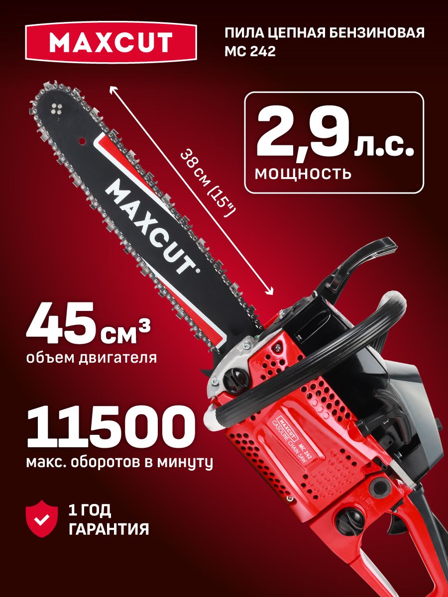 MAXCUT mc146. Стартер от MAXCUT mc55 мотобур. Бензопила цепная MAXCUT MC 152. MAXCUT пилы 22100152 MC 152.